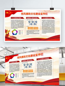 建設宣傳欄素材與模板免費下載指南——千圖網助您高效宣傳