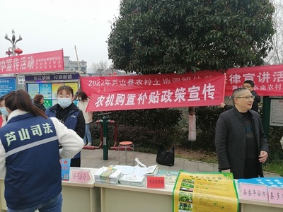 蘆山縣農(nóng)業(yè)農(nóng)村局積極開展法治宣傳工作 咨詢服務惠農(nóng)惠民