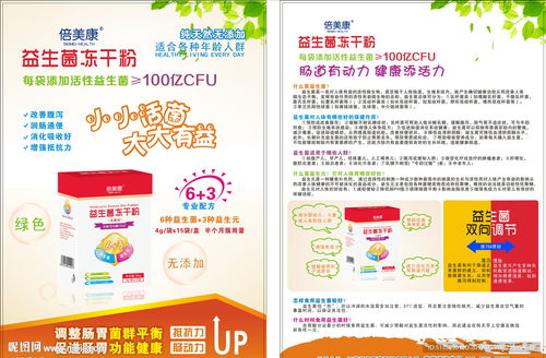 專業(yè)產(chǎn)品宣傳單頁設計服務