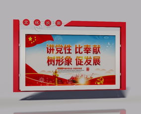 濟(jì)寧新款宣傳欄廠家直供 一站式解決方案與專業(yè)咨詢服務(wù)