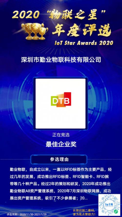 2020年物聯(lián)網(wǎng)產(chǎn)業(yè)前沿 引領技術變革與產(chǎn)業(yè)升級的創(chuàng)新力量